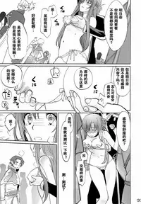 (C89) [Bloody Okojo (Mojyako, Caviar)] turnover (Sword Art Online) [Chinese] [R与紫之上汉化]