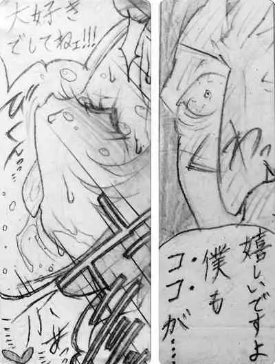 Neighbouring Onii-chan and...