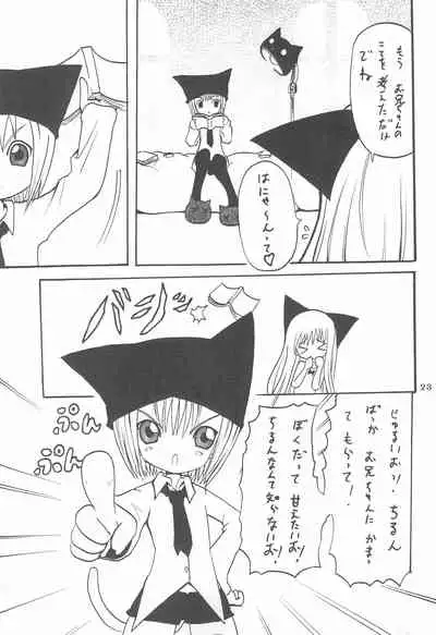 (C67) [FANCY CUBE (Chino Fumiyu)] Oyasuminasai no Sono Ato ni.