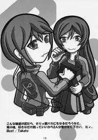 (SC32) [KURUBUSI-KAI (Dowarukofu)] Suisei Trick (Rozen Maiden)