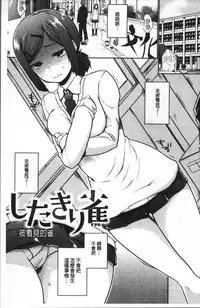 [Kaiduka] FUNI CHICHI TALE | 柔嫩美乳的童話 [Chinese]