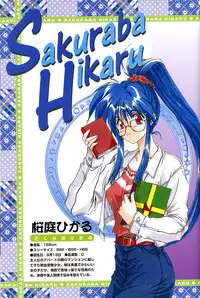 [Visual Fanbook][F&C] きゃんきゃんバニー プルミエール２攻略&設定資料集