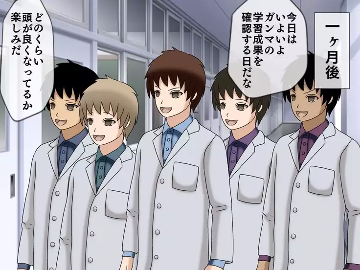 無限射精拷問 最終回