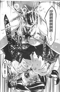 [Clone Ningen] Shukujotachi No Hankouki [Chinese]