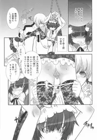[Hiiragi Masaki] Shounen Maid Curo-kun ~Dorei Hen~