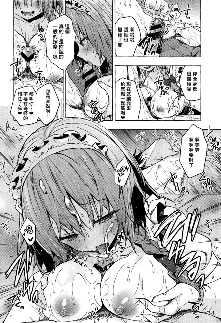 Tonari no Sakuya-san 2 Sakuya no Nupunupu Oil Massage