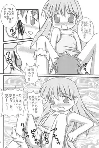 (C64) [Multi★task! (Takeyabu)] The Getting through