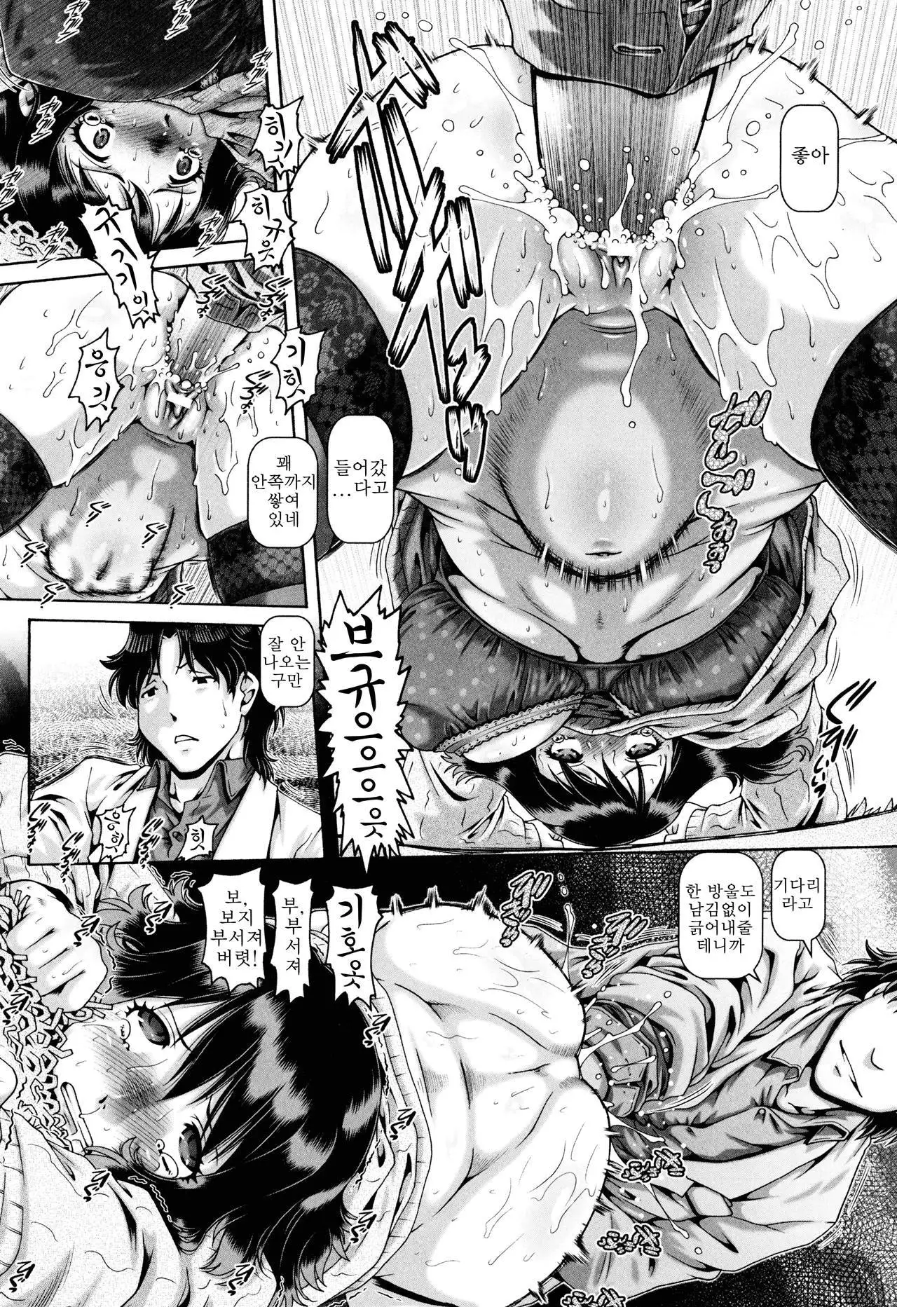 Jyuai Kantsu | 수애간통