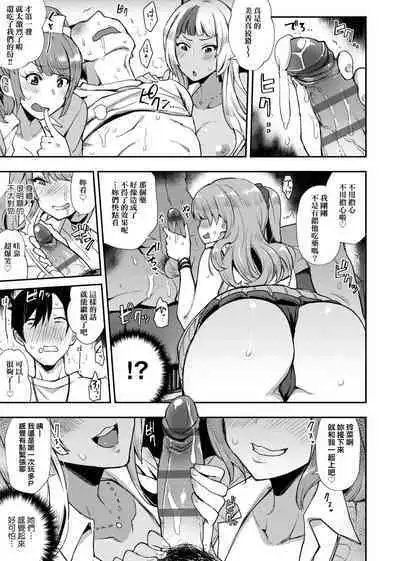 BITCH ONLY | 痴女專用車＜Bitch Only＞ 特裝版