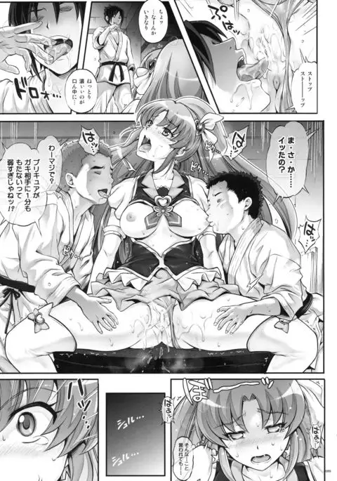 1005YORO Cyclone no Soushuuhen