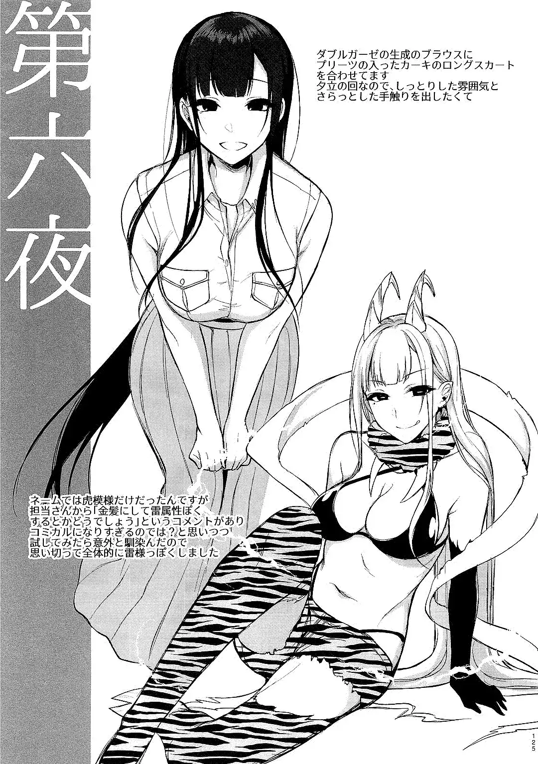 Ane Naru Mono Zenshuu 1