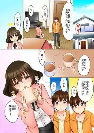 Aneki to no Hajimete wa Kotatsu no Naka 1-3
