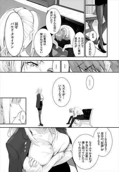 [Kyougoku Touya] Orokamono wa Nekomimi Dorei ni Izon suru ~Hajimete no Choukyou Seikatsu~ 01-23
