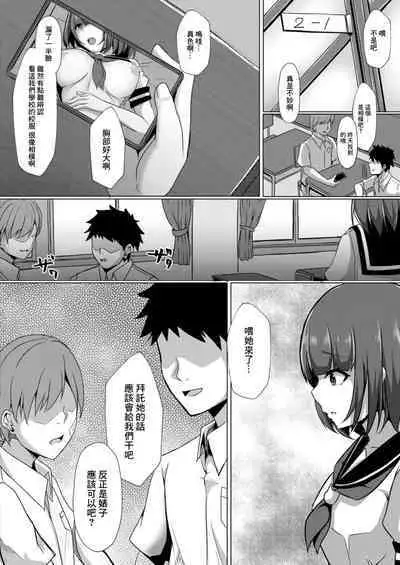 Bocchi no Watashi ga Enkou Shitara Ch. 6