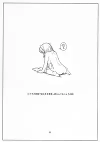 (C68) [Soreya (Nishitsuki Tsutomu)] Enoshima Dentetsu Gokurakuji-eki Gesha (Elfen Lied)