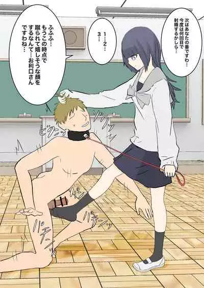 風紀委員の懲罰