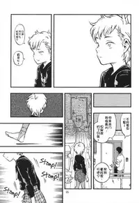 (C93) [Minori Kenkyuujo (Minori Kenshirou)] Pouty Pukey Smile [Chinese] [沒有漢化]