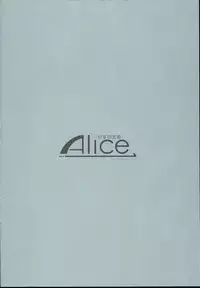 (C94) [Alice no Takarabako (Mizuryu Kei)] MC Gakuen Hachi Jigenme