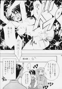 (C57) [DARK WATER (Mikuni Saho, Tatsuse Yumino	)] Panda no Namida (Initial D)