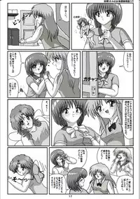 [Karitouroku M] Yousei Little no Nyotai Tanken Monogatari (17)