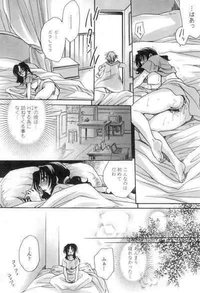 [Amatsuki Ruri] Obocchama no Yara Miso Tannin Haramase Renaiki