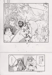 (C78) [Przm Star (Kamishiro Midorimaru)] Kougen Reisyoku (Koihime Musou)