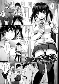 [Nanamiya Tsugumi] Folder no Kanojo Ch. 1-2
