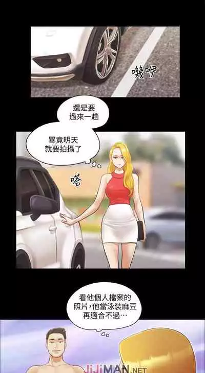 【周五连载】协议换爱（作者：遠德） 第1~73话