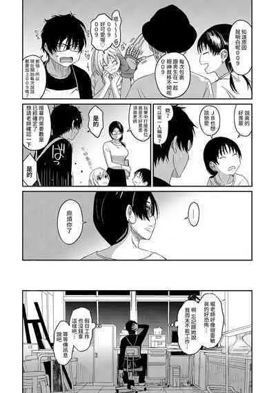 Itaiamai | 痛苦的甜蜜 Ch. 1-18