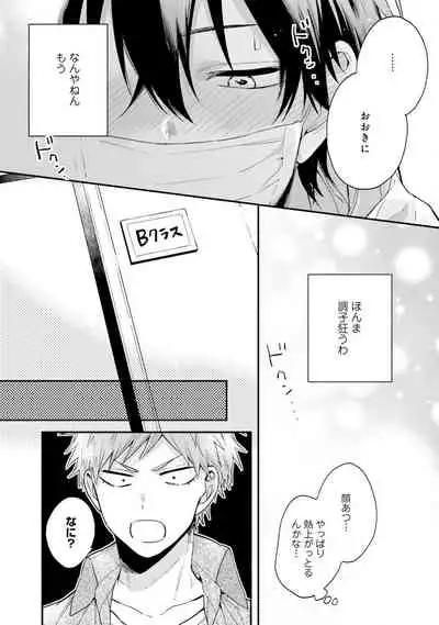 [(Kuroda kurota)] Instant Ad-lib lover [Digital]