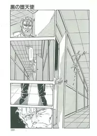 [Dangan Sanshiroh] Kuro no Datenshi