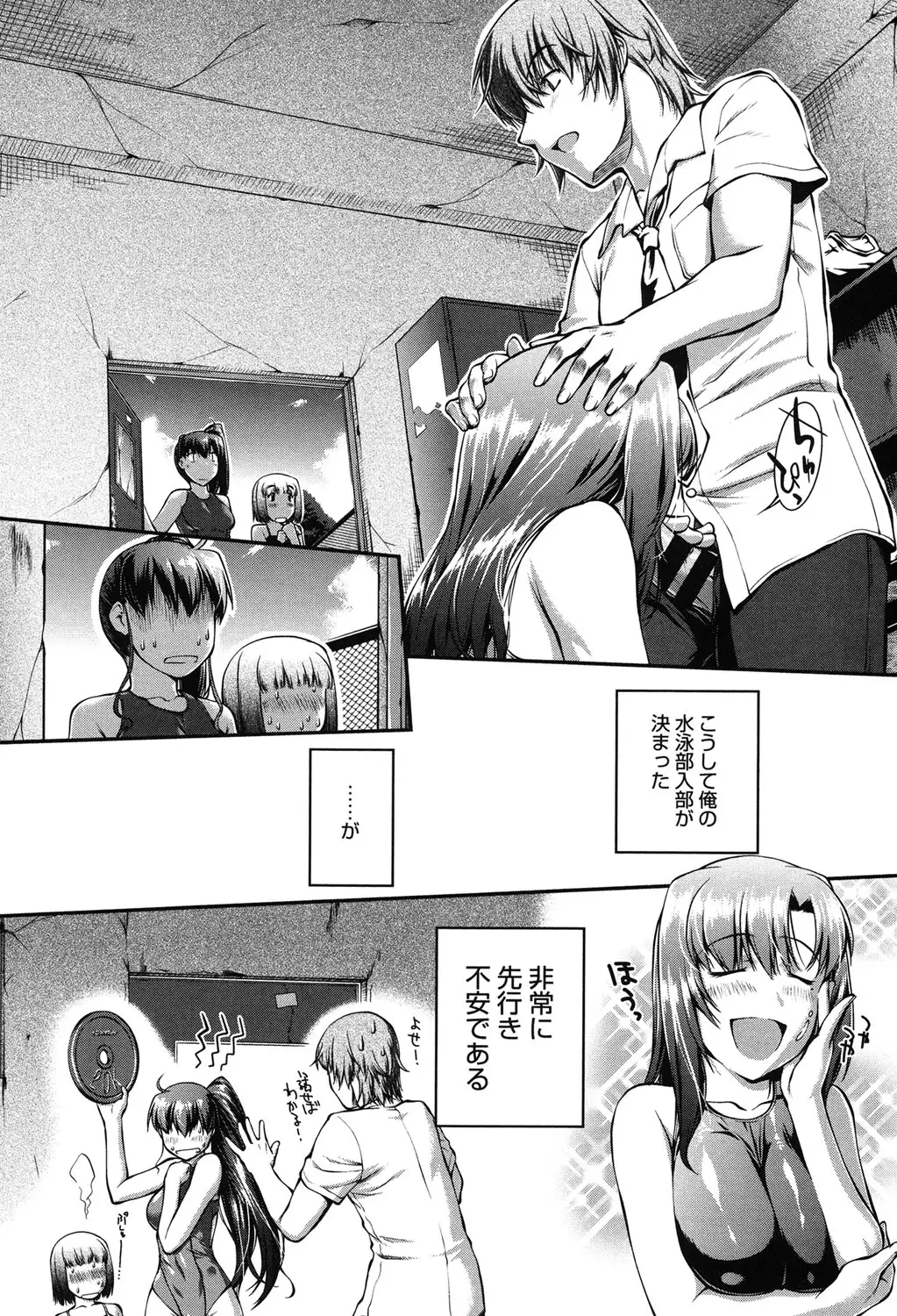 Mizugi Musume+1