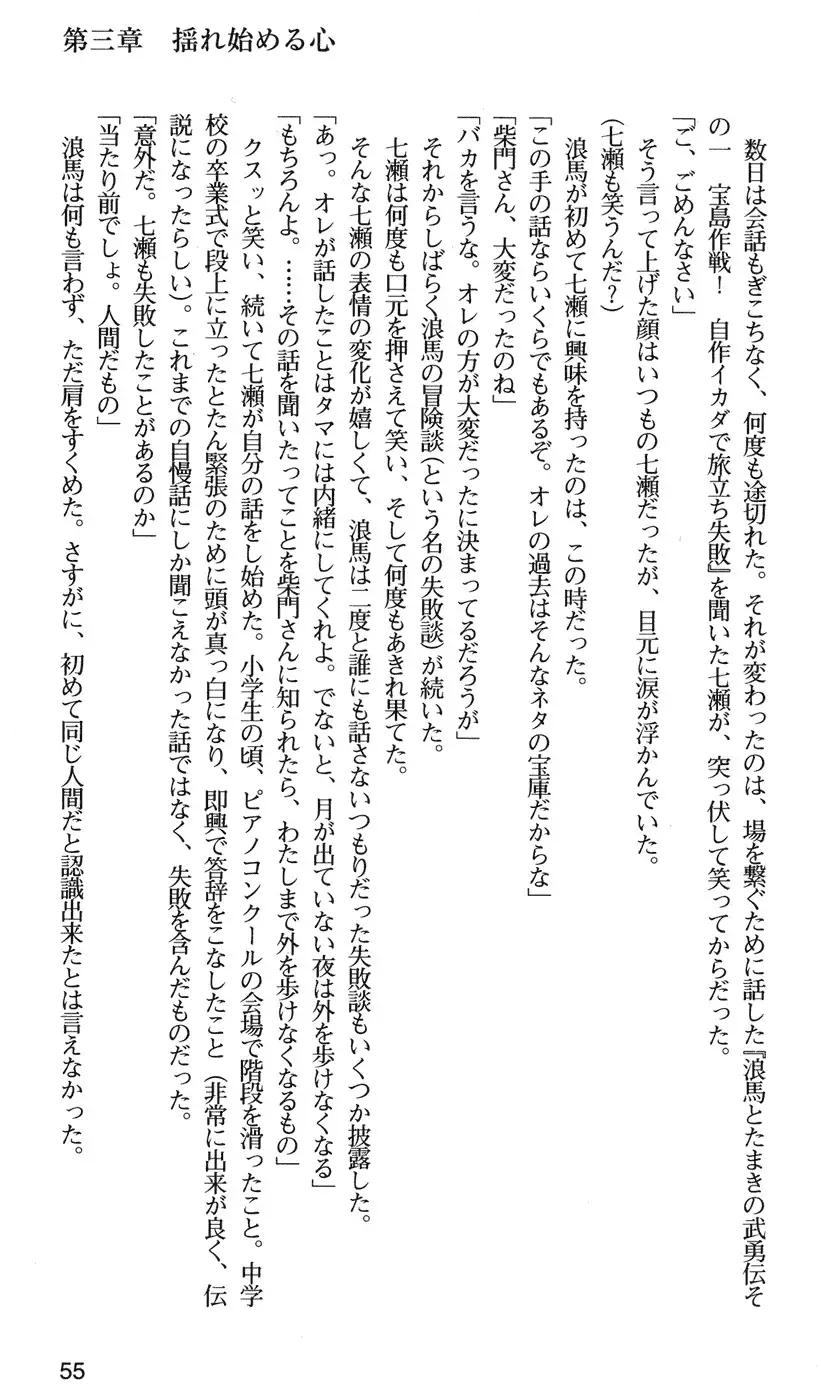 下級生2 七瀬SECRET TRACK