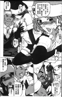 [Clone Ningen] Shukujotachi No Hankouki [Chinese]