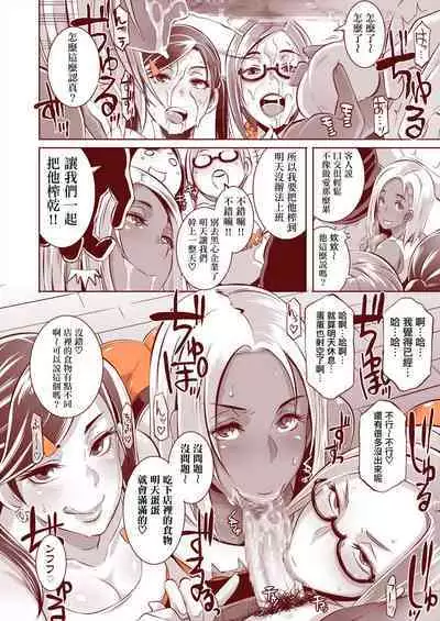 [Eroquis! (Butcha-U)] DELIGHTFULLY FUCKABLE AND UNREFINED FELLATIO DAY! [Chinese] [Digital]