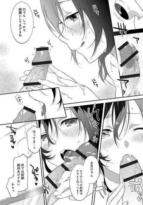 Junai Practice - The Practice Of Charming Love