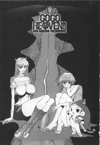 [Kamitsuki Manmaru] GO GO HEAVEN!! Vol.1