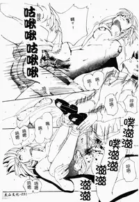 [LALAmate] Koi Tsuzuri | 甜蜜的淫戀 [Chinese]