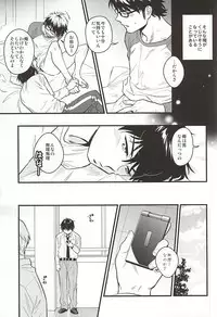 (SUPER24) [Namakemono Densetsu (Yoshio)] Akiramenai Otoko (Daiya no Ace)