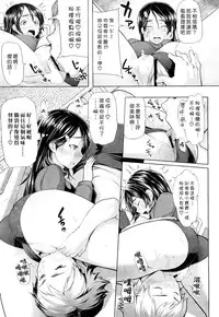 [Memeya (Meme50)] Chome Chome otome [Chinese]