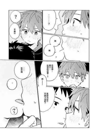 [Nibunn no Ichi! (50%OFF)] Best Friend! [Chinese] [不咕鸟汉化组] [Digital]