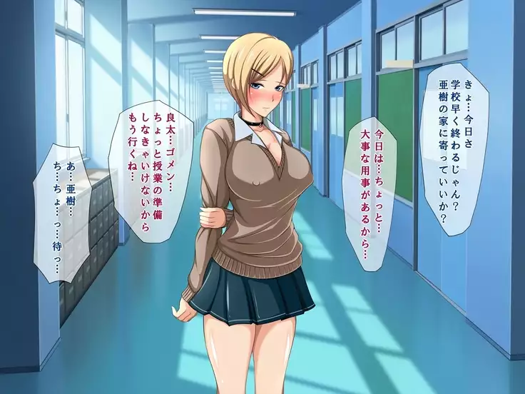 Aitsu no Kanojo wa Boku no Iinari Maso Pet