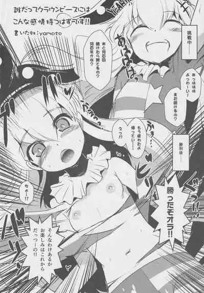 [Nigawarai Yashiki] Doukashiteruze! (Touhou Project)