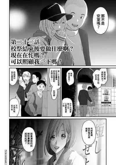 Itaiamai | 痛苦的甜蜜 Ch. 1-23