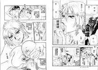 [Kusano Takayuki] Tengoku Chuubou e Youkoso - Heaven's Kitchen | 歡迎光臨天國廚房 [Chinese]