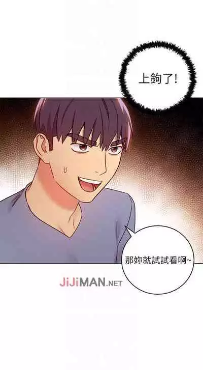 【周二连载】继母的朋友们（作者：Red-A&頸枕） 第1~46话