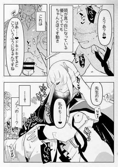 [Aimaitei (Aimaitei Umami)] Oshiego Futanari Gyaku Anal Archive (Blue Archive) [Digital]