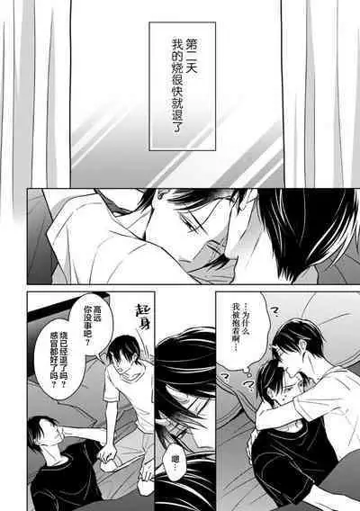 Gokudou wa Kodoku na Oni o Yoru ni Kuu | 黑道于夜晚吞噬孤独之鬼