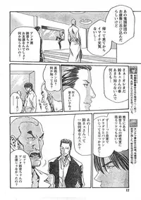 Comic Doki [2008/01]