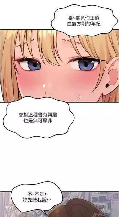 Elf Who Likes to be Humiliated Chapters 41 to 50